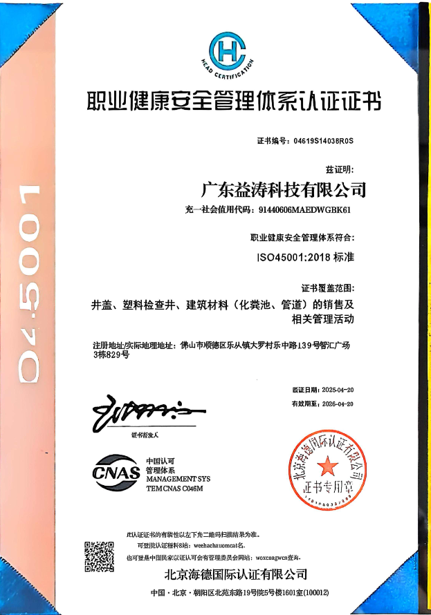 源城荣誉证书