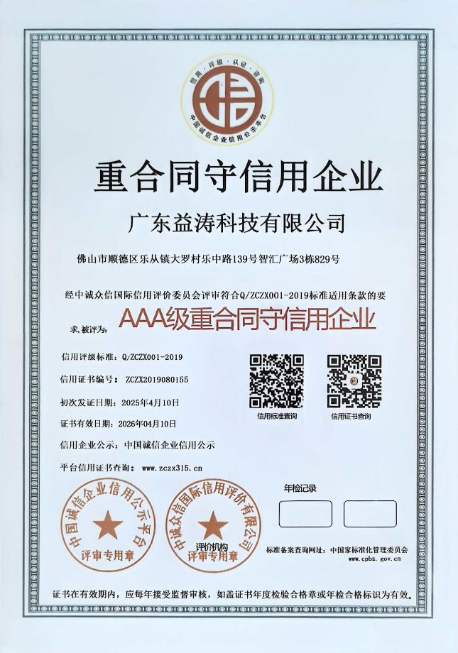源城荣誉证书
