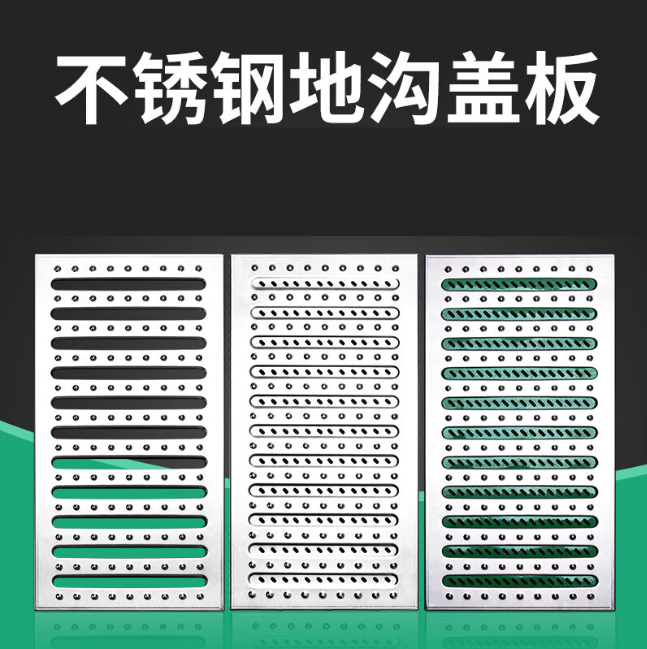 源城不锈钢沟盖板展示