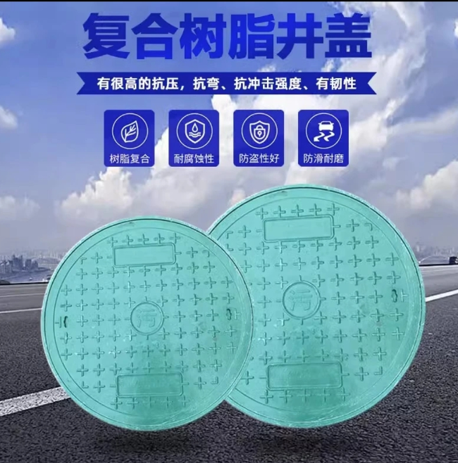 源城树脂复合圆井展示